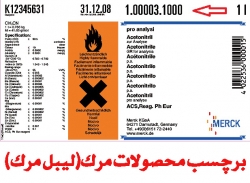 لیبل مرک