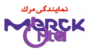 نمایندگی مرک