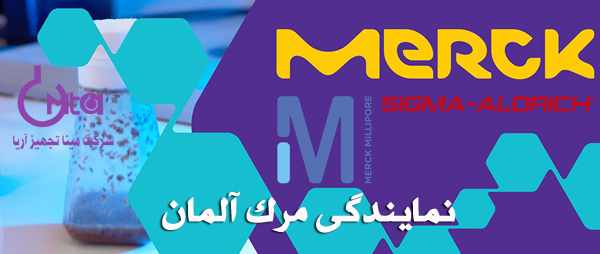 نمایندگی مرک