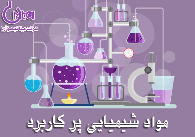 کاربرد مواد شیمیایی