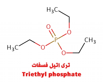 تریاتیل فسفات