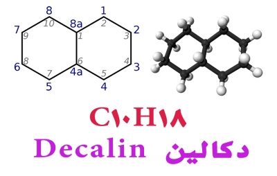 دکالین|Decalin