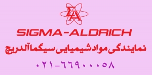 نمایندگی سیگما آلدریچ