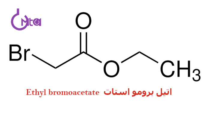اتیل برمو استات