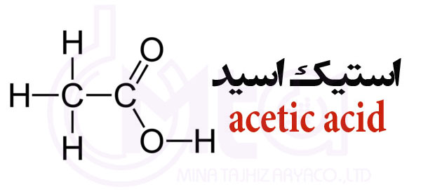 استیک اسید